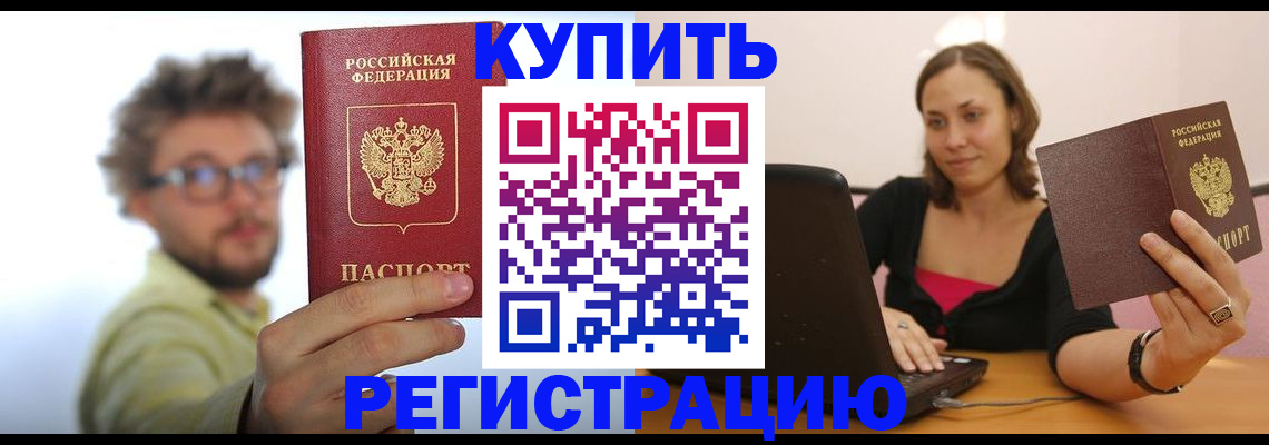 временная регистрация надежно в Чебоксарах