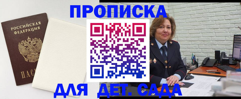 прописка в Чебоксарах