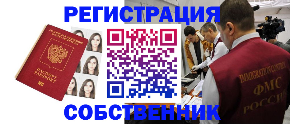 где прописаться в Чебоксарах