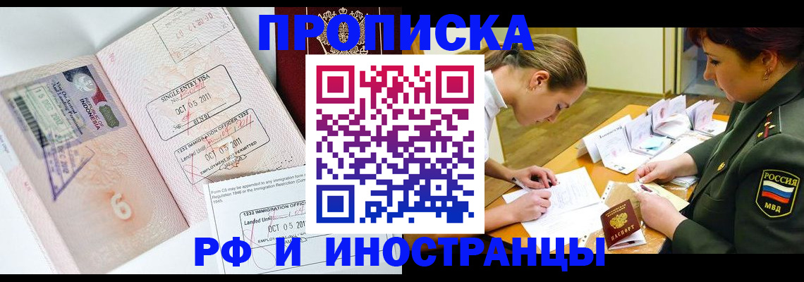 прописка для военкомата в Чебоксарах