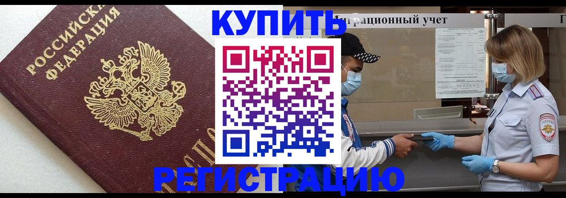 временная регистрация для школы в Чебоксарах